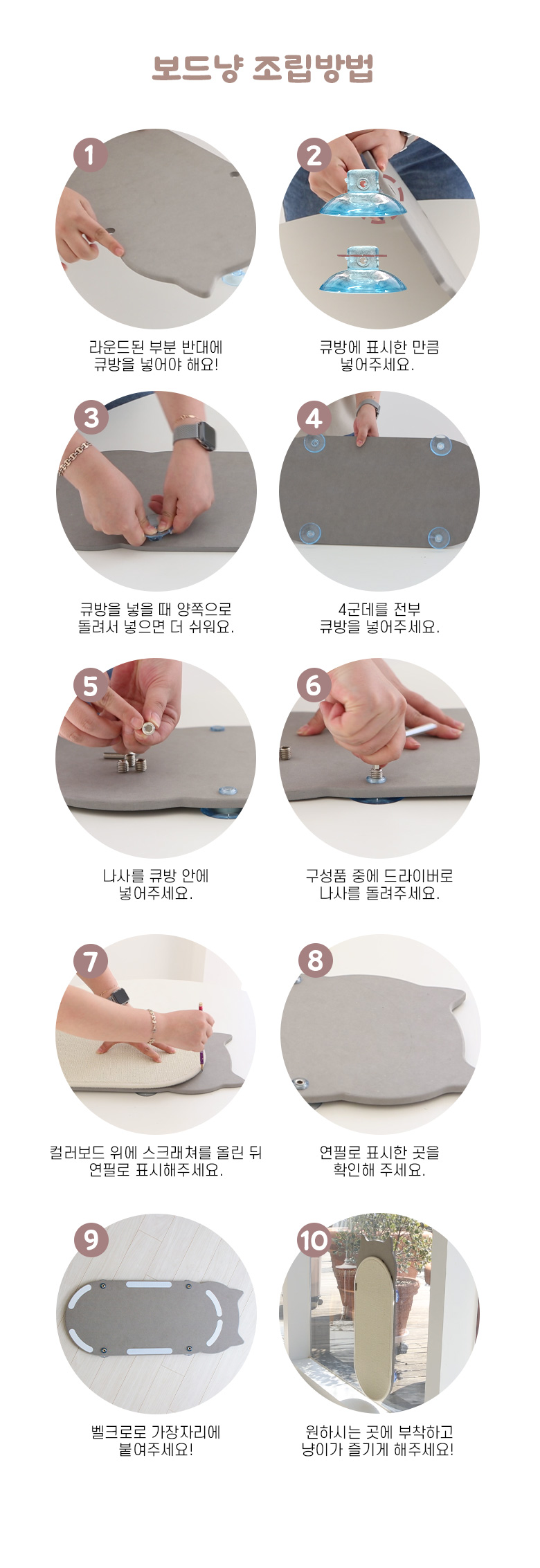 [무료배송] 모넬로 보드냥 일반형 수직 스크래쳐 윈도우 고양이장난감 DO23035N 12번째