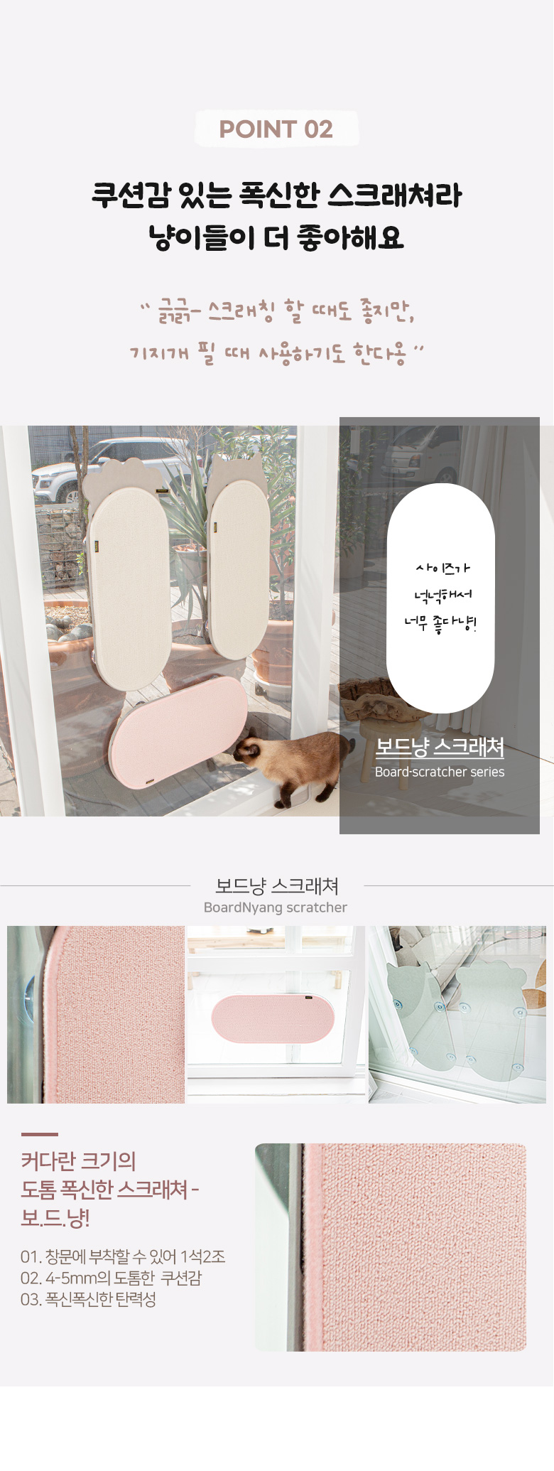 [무료배송] 모넬로 보드냥 일반형 수직 스크래쳐 윈도우 고양이장난감 DO23035N 6번째