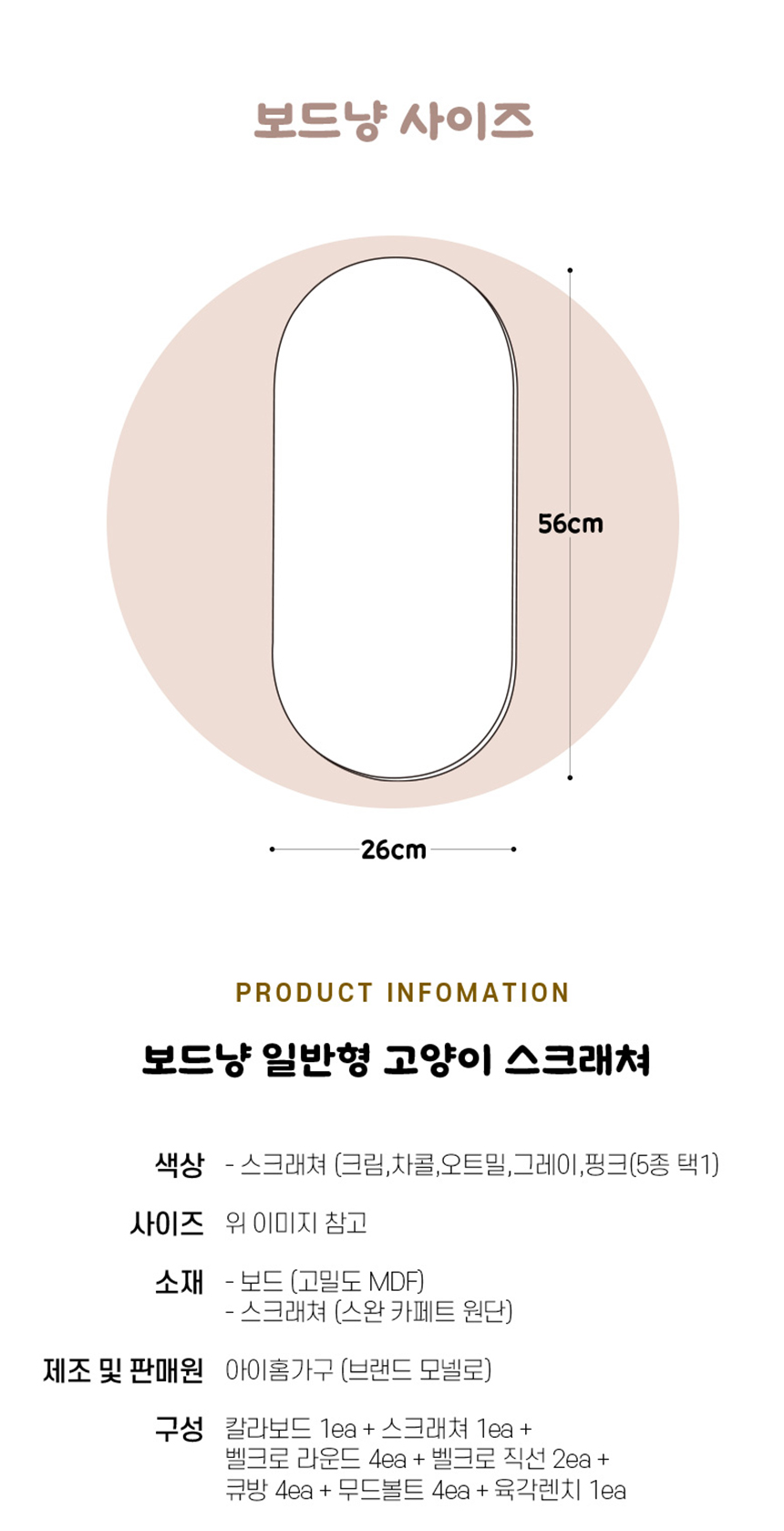 [무료배송] 모넬로 보드냥 일반형 수직 스크래쳐 윈도우 고양이장난감 DO23035N 11번째