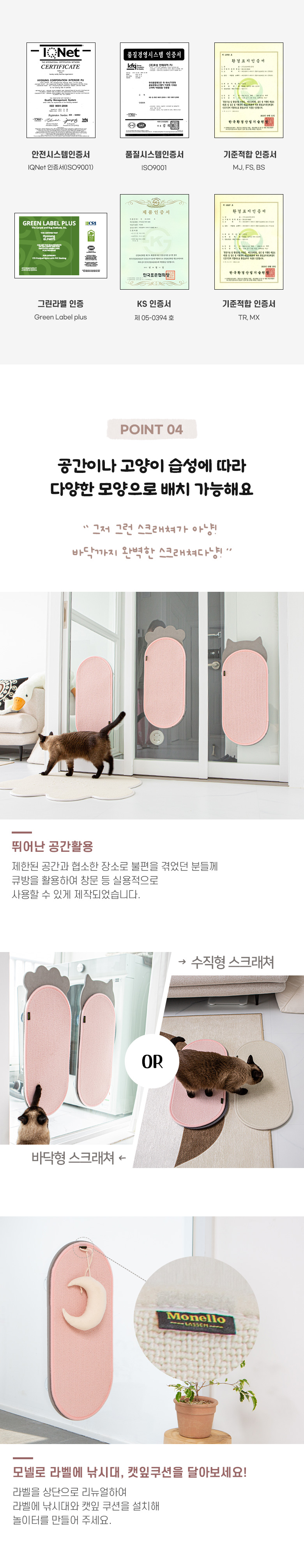 [무료배송] 모넬로 보드냥 일반형 수직 스크래쳐 윈도우 고양이장난감 DO23035N 8번째