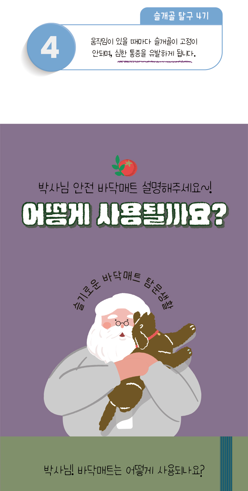 [무료배송] 애구애구 독 미끄럼방지 매트 10매 브라운/그레이/샌드/크림/그린 5번째