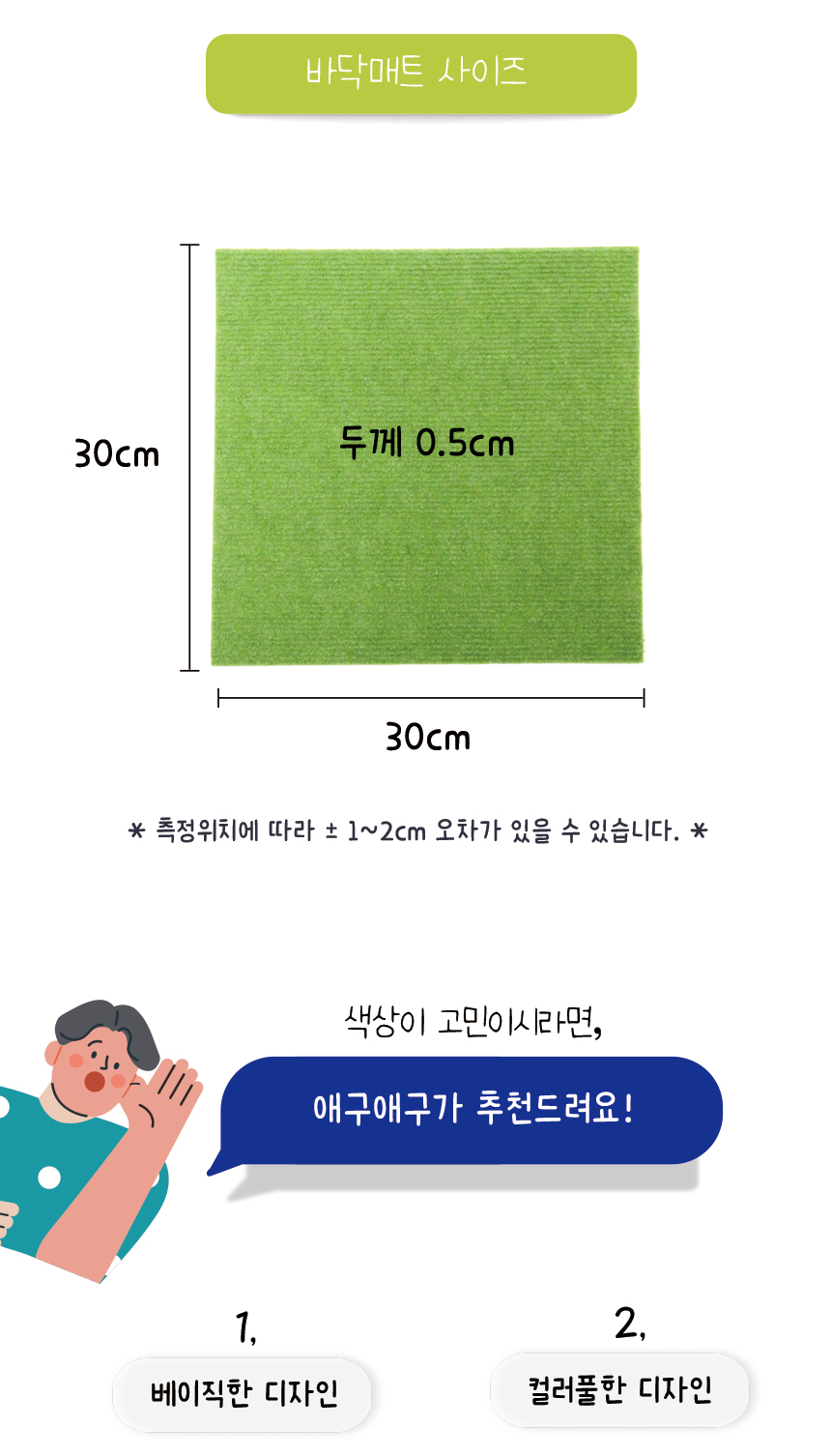 [무료배송] 애구애구 독 미끄럼방지 매트 10매 브라운/그레이/샌드/크림/그린 12번째
