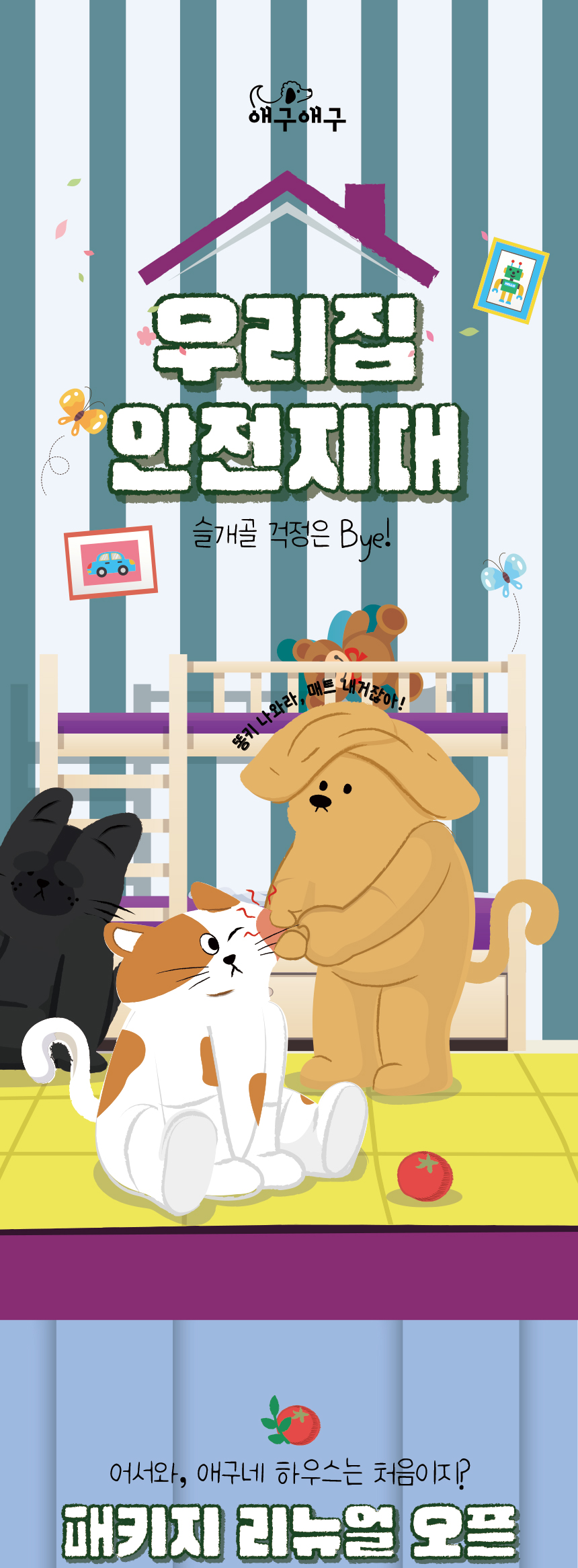 [무료배송] 애구애구 독 미끄럼방지 매트 10매 브라운/그레이/샌드/크림/그린 1번째
