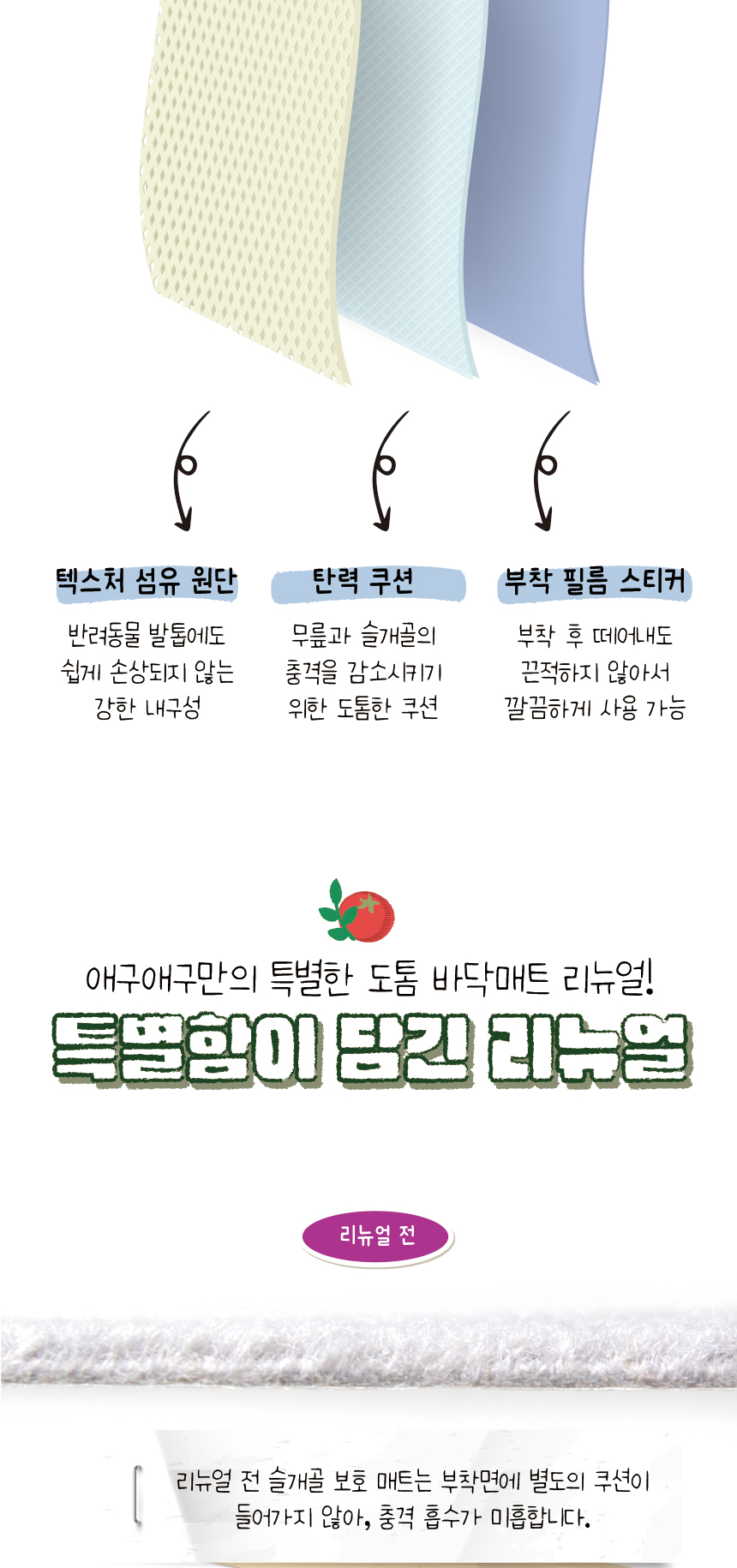 [무료배송] 애구애구 독 미끄럼방지 매트 10매 브라운/그레이/샌드/크림/그린 8번째