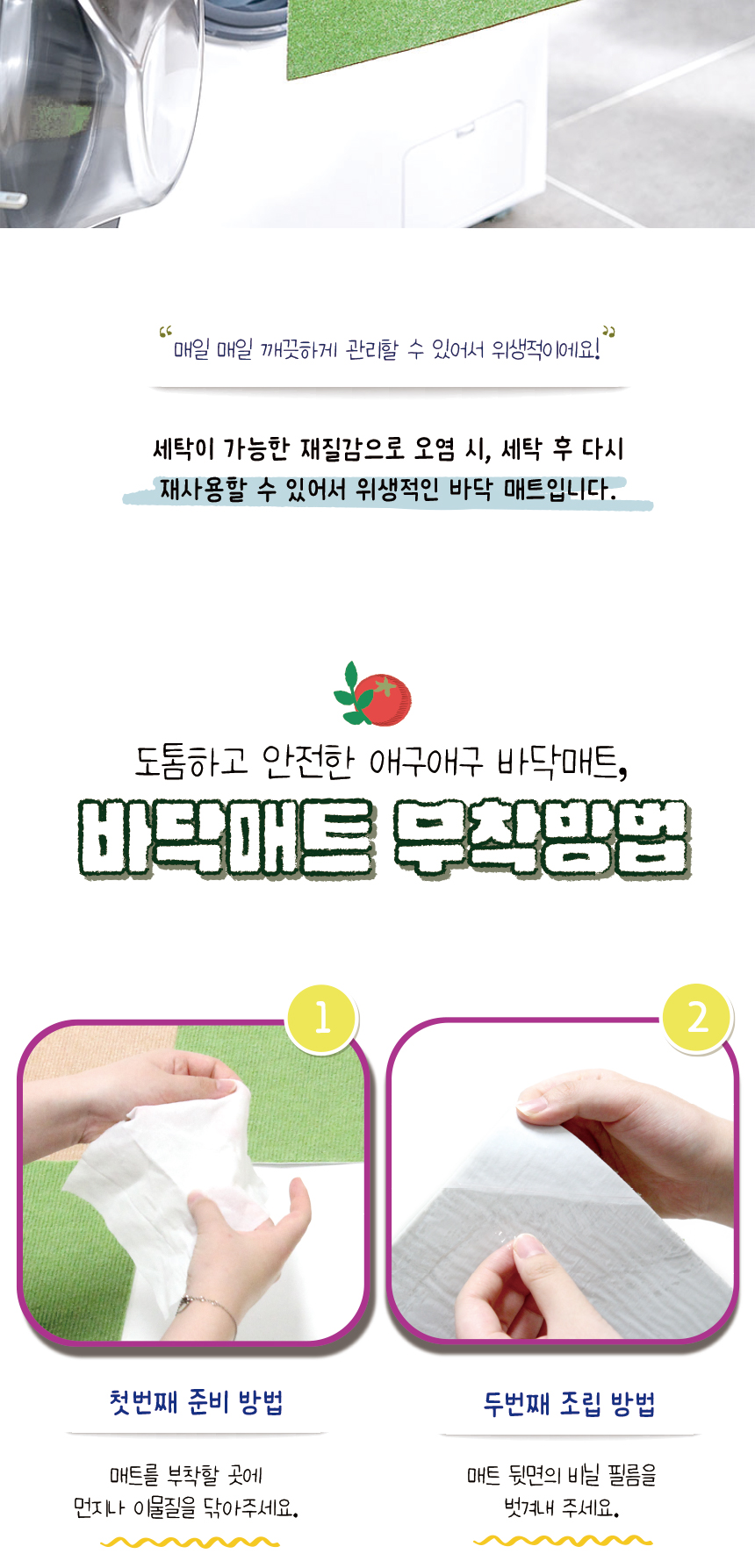 [무료배송] 애구애구 독 미끄럼방지 매트 10매 브라운/그레이/샌드/크림/그린 19번째