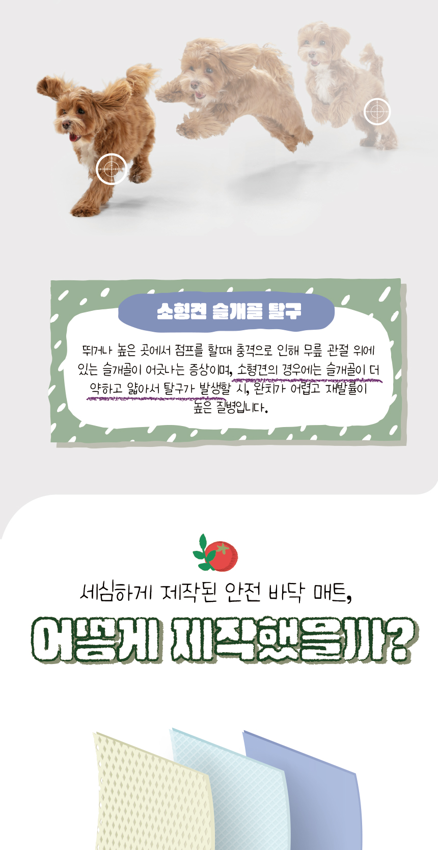 [무료배송] 애구애구 독 미끄럼방지 매트 10매 브라운/그레이/샌드/크림/그린 7번째