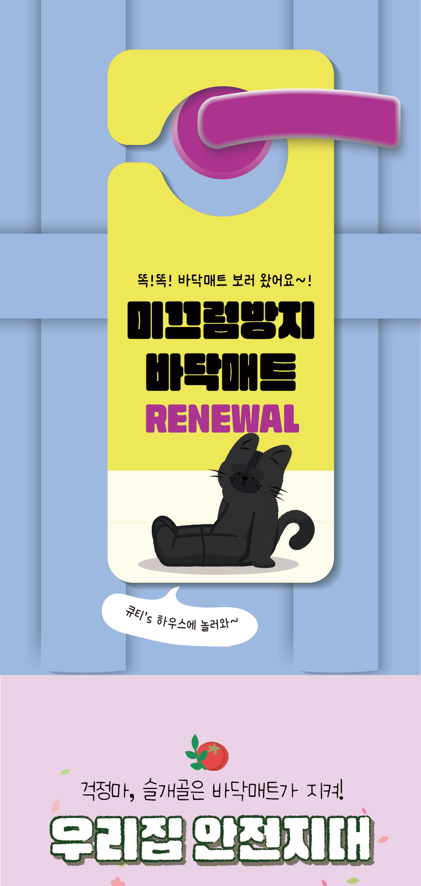 [무료배송] 애구애구 독 미끄럼방지 매트 10매 브라운/그레이/샌드/크림/그린 2번째