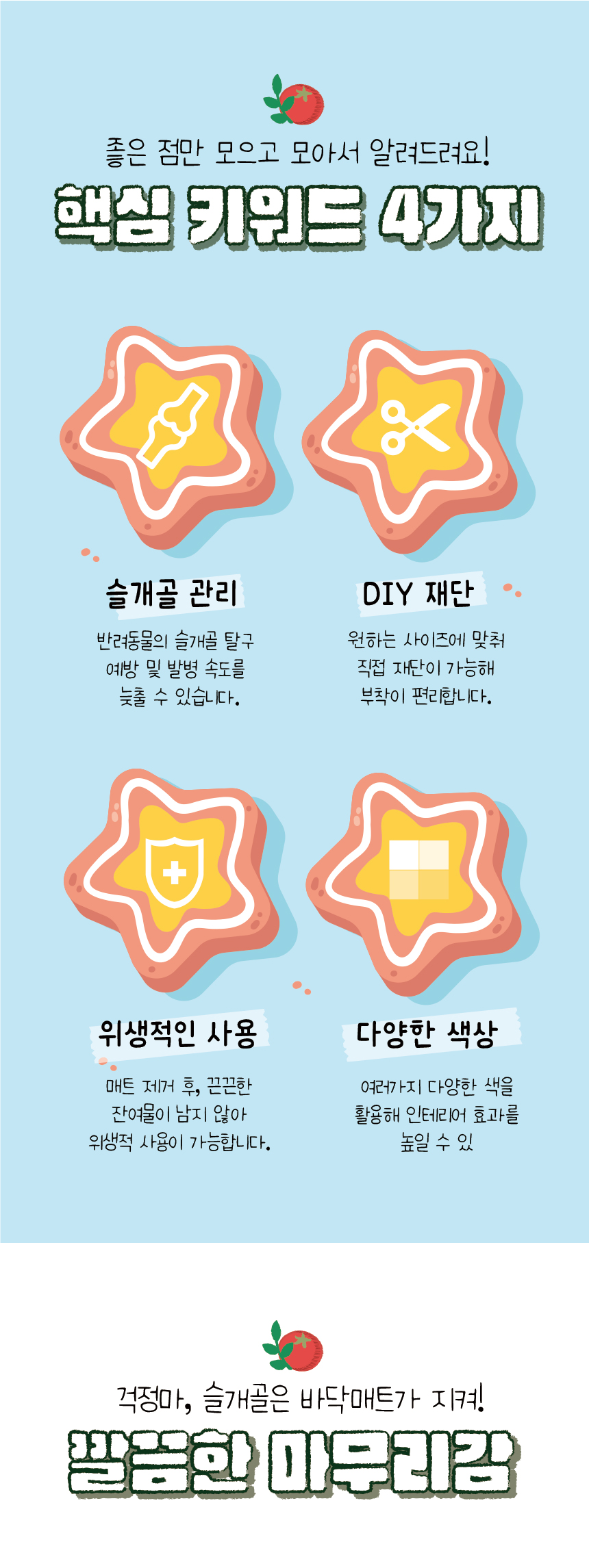 [무료배송] 애구애구 독 미끄럼방지 매트 10매 브라운/그레이/샌드/크림/그린 14번째