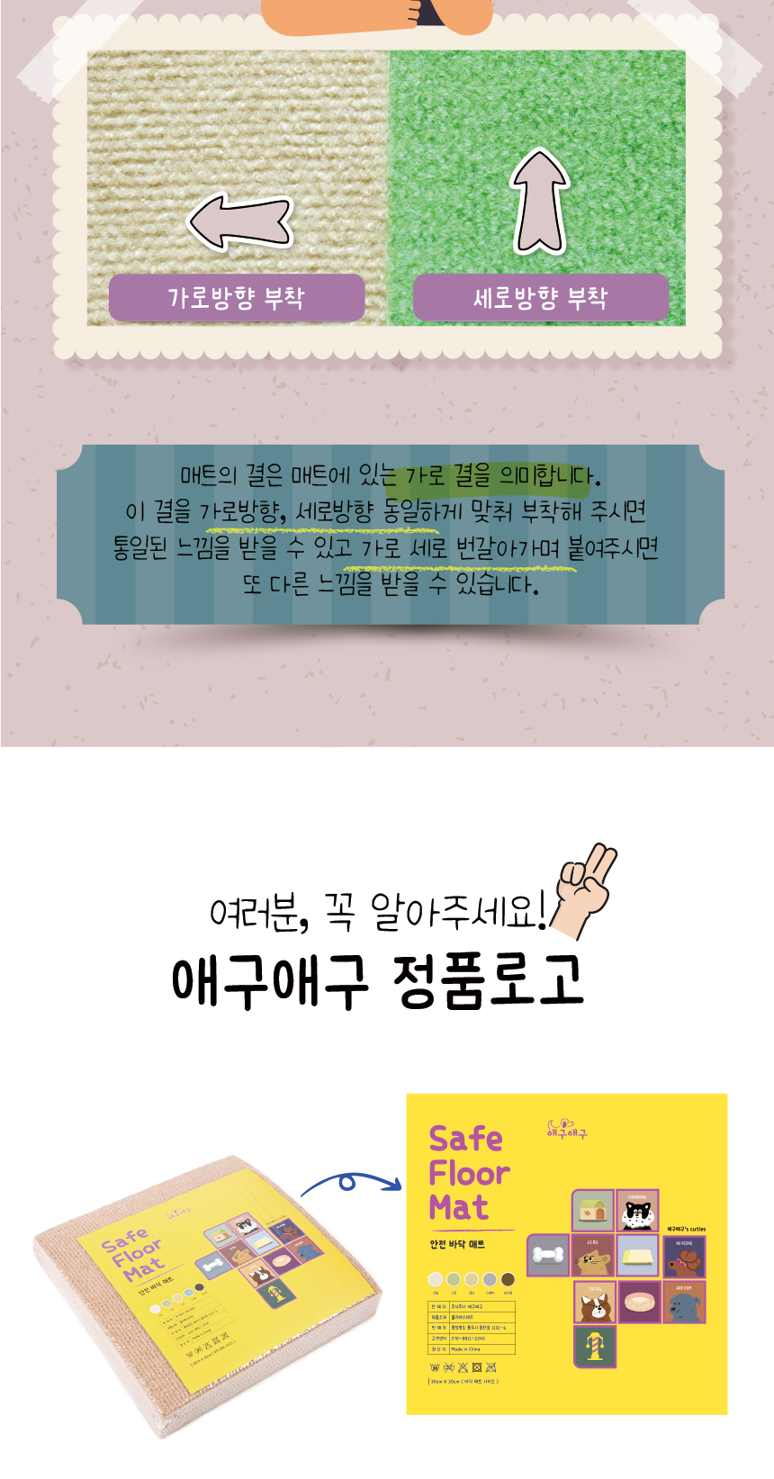 [무료배송] 애구애구 독 미끄럼방지 매트 10매 브라운/그레이/샌드/크림/그린 21번째