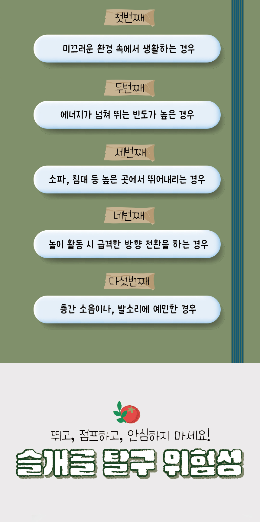 [무료배송] 애구애구 독 미끄럼방지 매트 10매 브라운/그레이/샌드/크림/그린 6번째