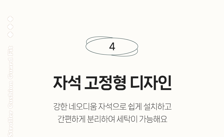 [무료배송] 로띠에 독 유모차 가드핏 골든토슈즈 8번째