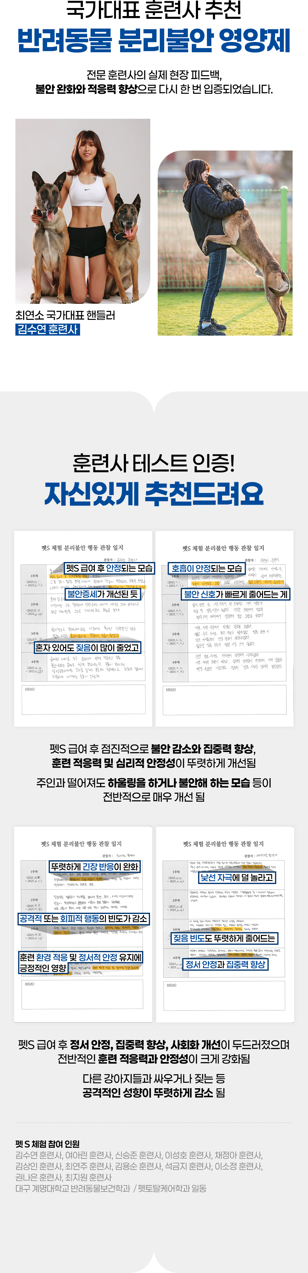 [체험단] 펫애즈 펫S 분리불안 영양제 2g*30p 2번째