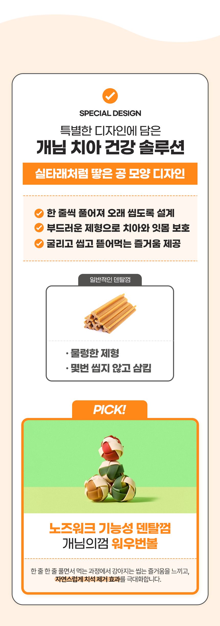 [NEW신상][무료배송] 개님의상점 중박스 개님의껌 워우번볼 16p 15번째