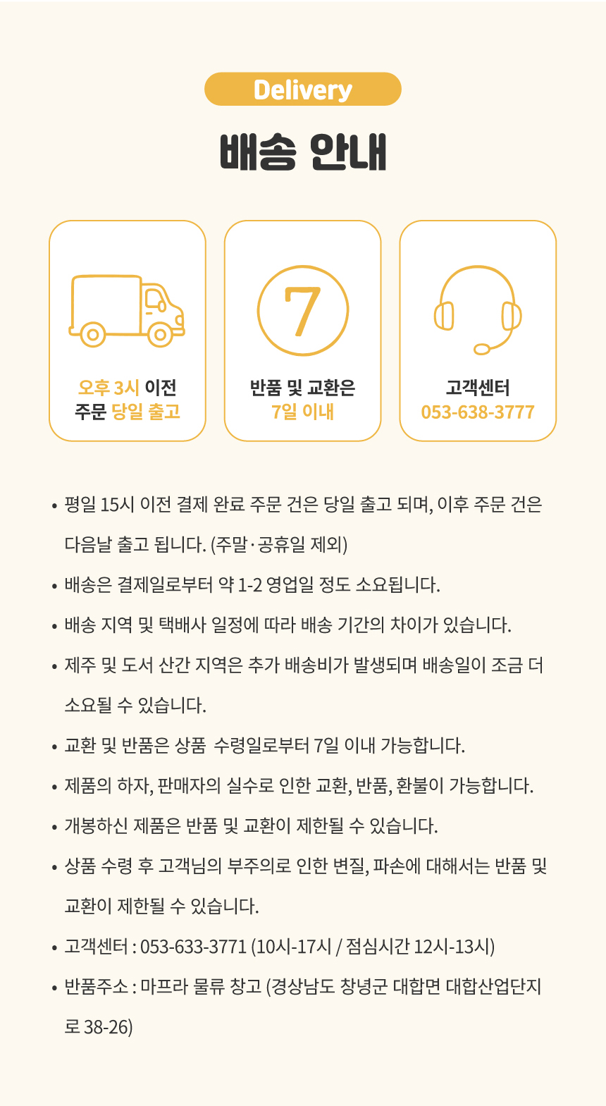 [무료배송] MAFRA 반려동물 냄새 탈취제 이태리 오도리 500ml 9번째