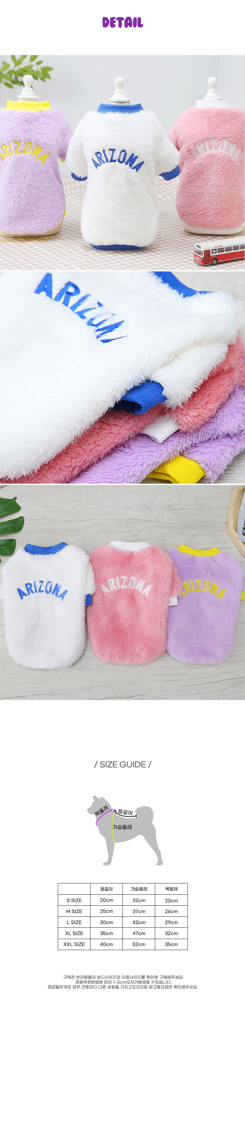 [무료배송] 딩동펫 강아지옷 후리스 커프 티셔츠 퍼플/핑크/화이트 S-XXL 3번째