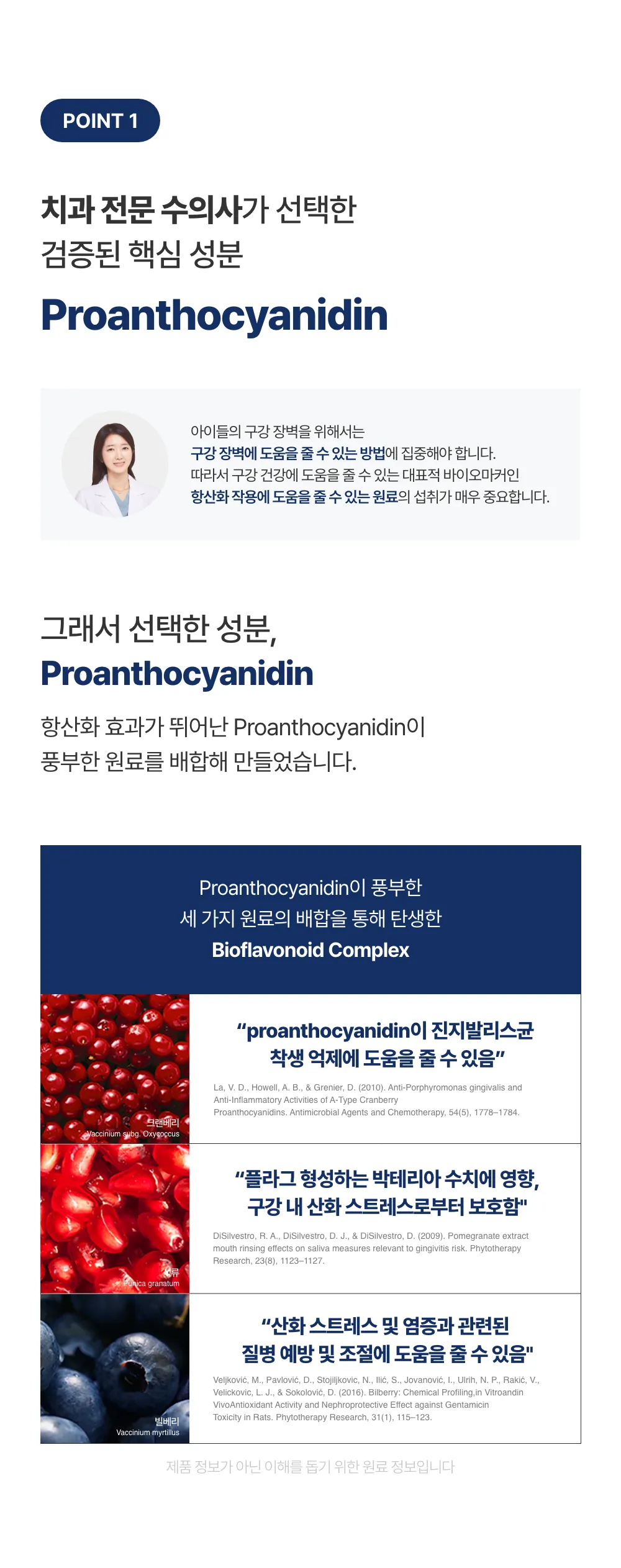 프로젝트21 캣 비오덴트 오랄케어 2g*30p 8번째