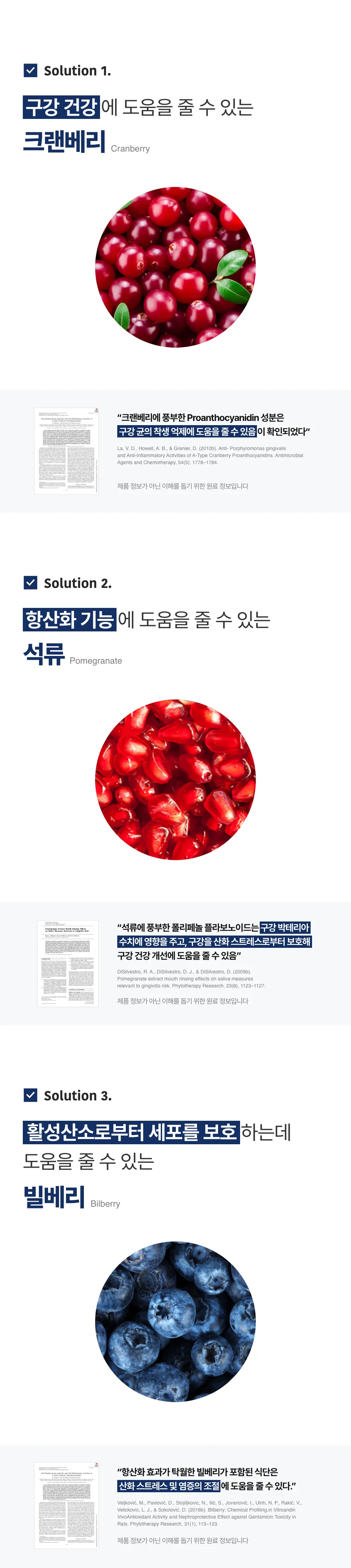 프로젝트21 캣 비오덴트 오랄케어 2g*30p 11번째