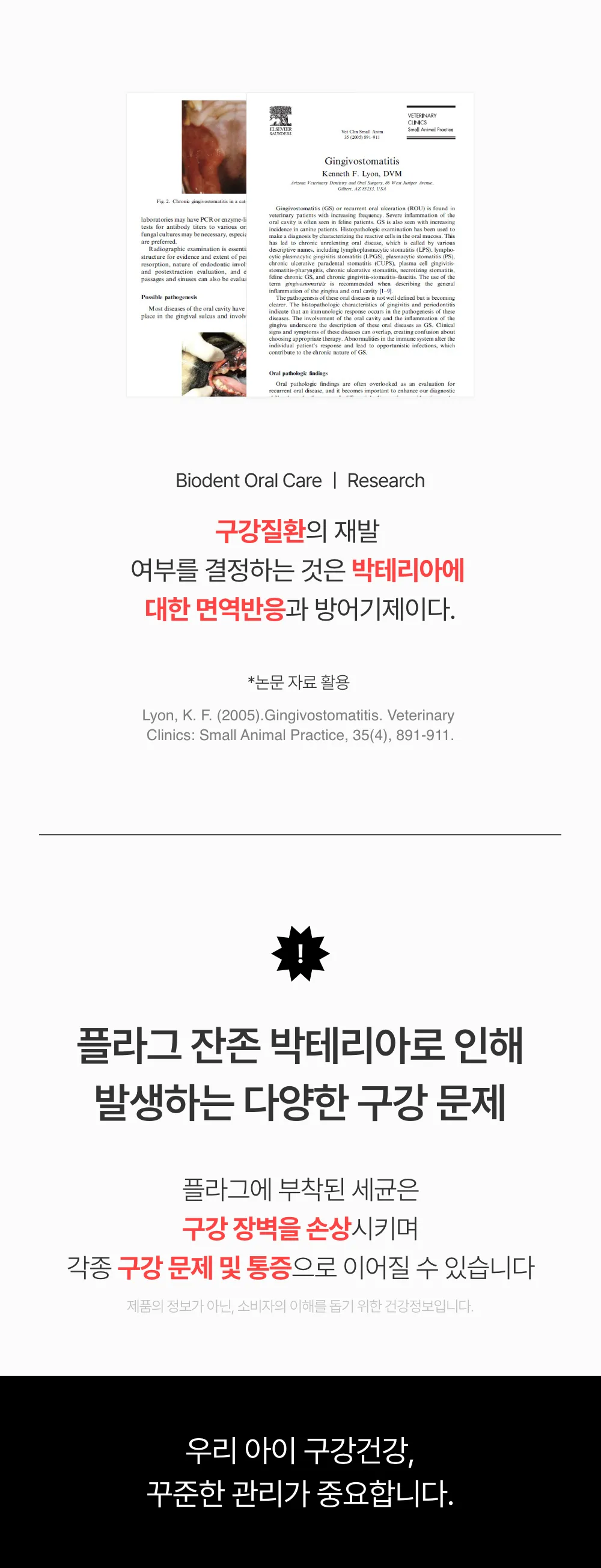 프로젝트21 캣 비오덴트 오랄케어 2g*30p 3번째