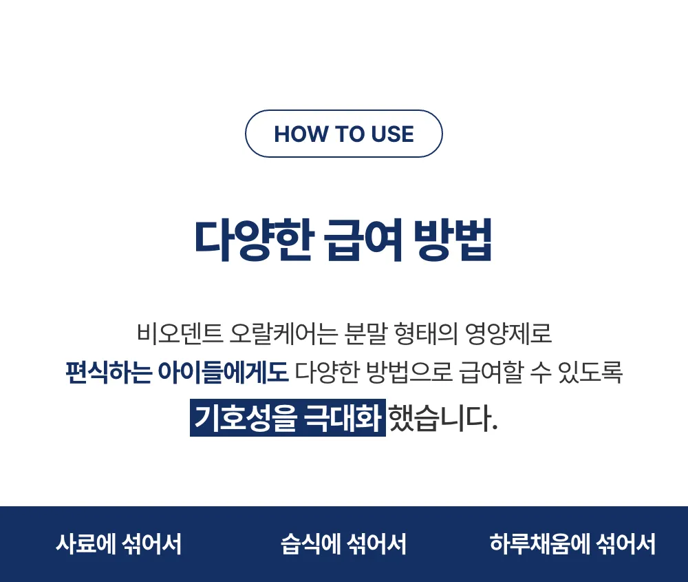 프로젝트21 캣 비오덴트 오랄케어 2g*30p 16번째