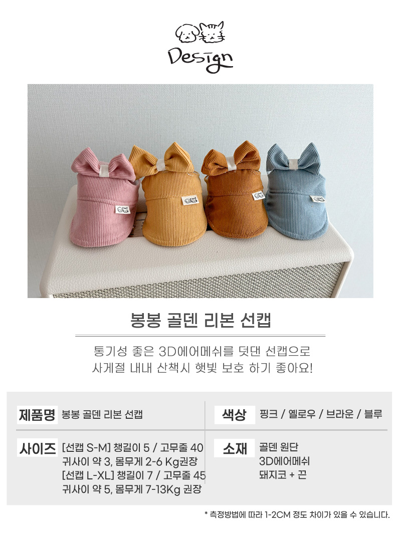 [무료배송] 개달당 봉봉 골덴 리본 선캡 4colors 4번째