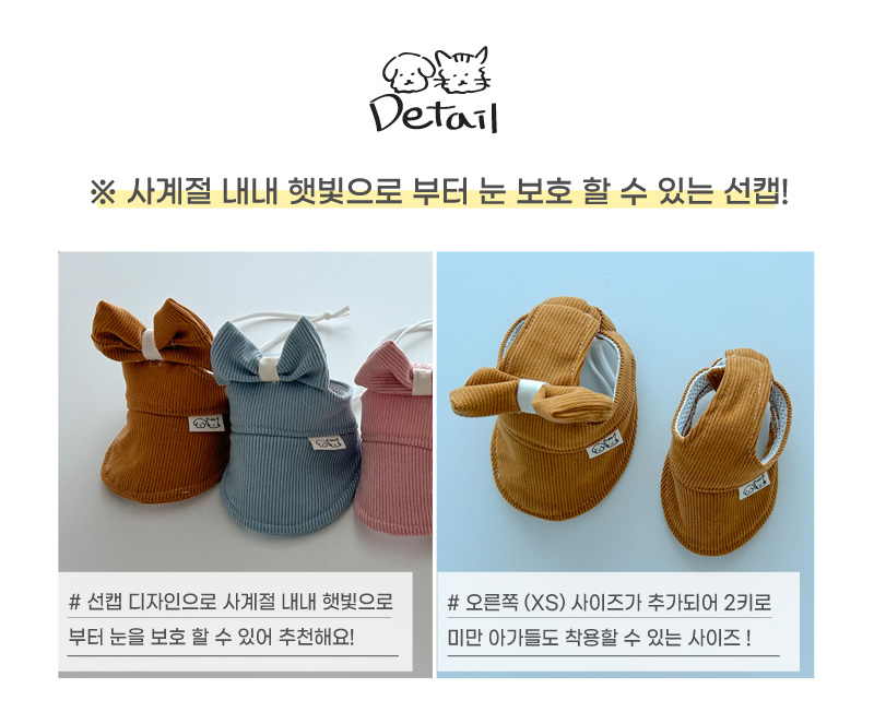 [무료배송] 개달당 봉봉 골덴 리본 선캡 4colors 3번째