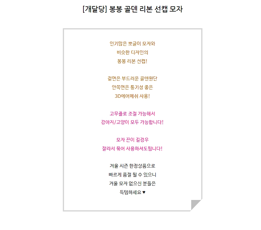 [무료배송] 개달당 봉봉 골덴 리본 선캡 4colors 1번째