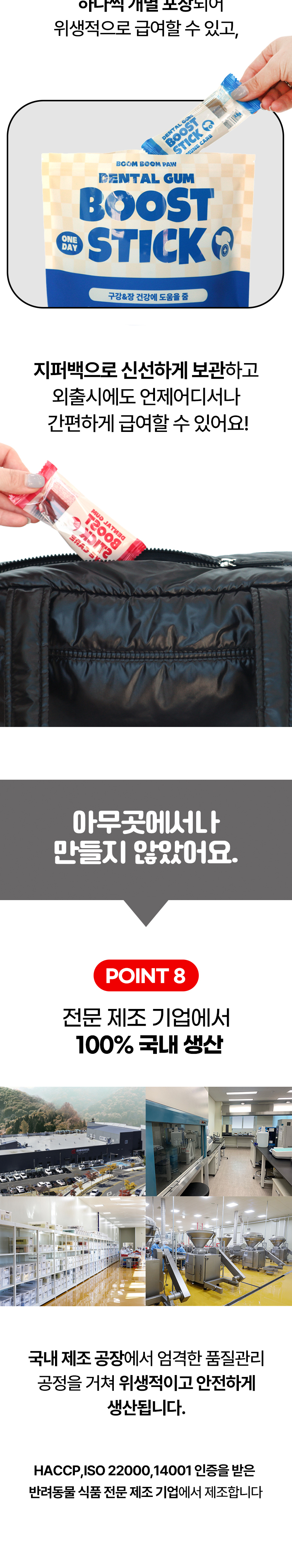 붐붐포 독 원데이 부스트스틱 덴탈껌 눈건강 15p 8번째