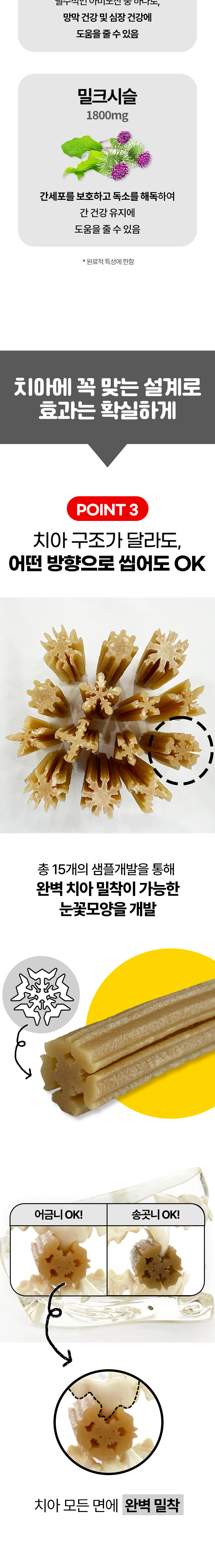 붐붐포 독 원데이 부스트스틱 덴탈껌 눈건강 15p 3번째
