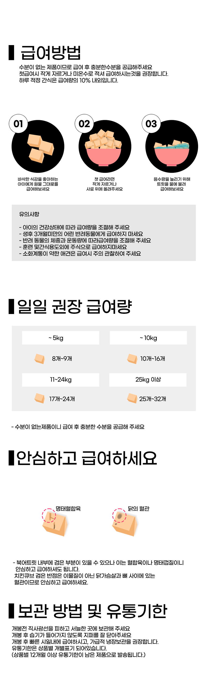 [무료배송] 인뮤즈 챱챱 동결건조 트릿 북어90g/치킨100g 7번째