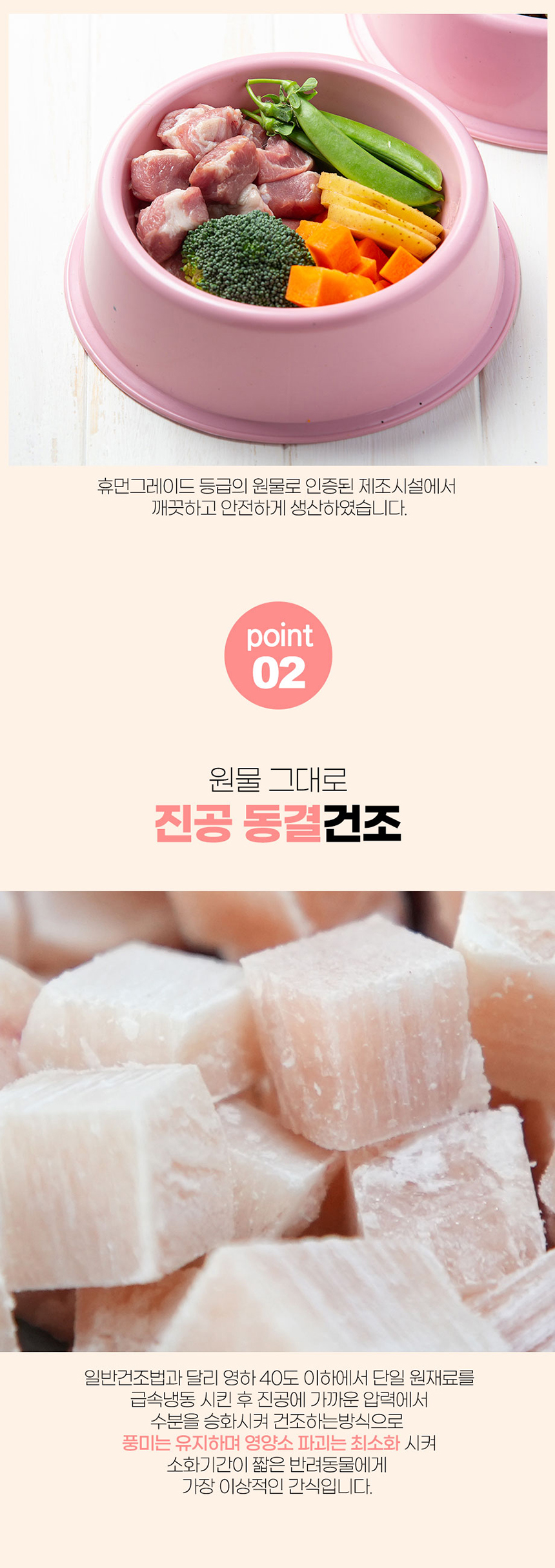 [무료배송] 인뮤즈 챱챱 동결건조 트릿 북어90g/치킨100g 4번째