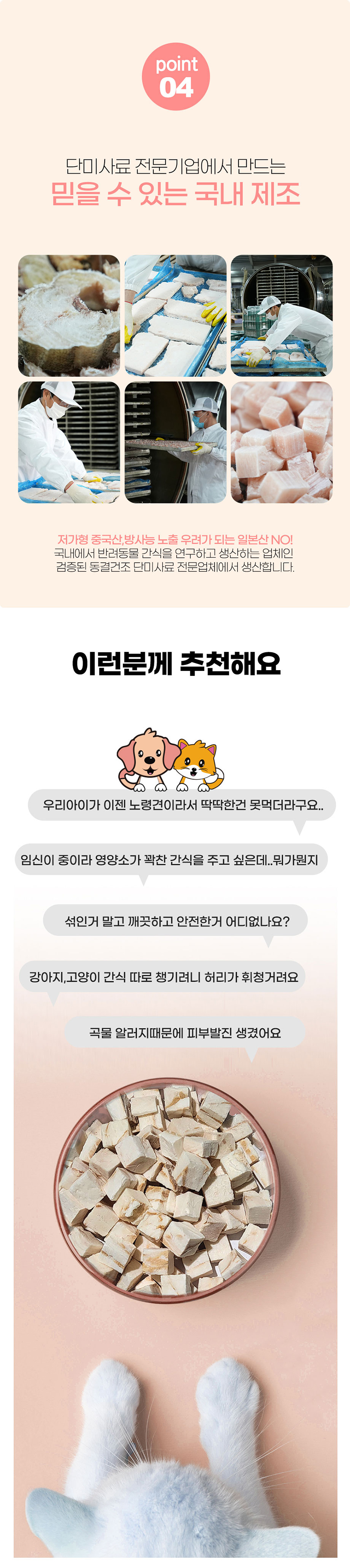 [무료배송] 인뮤즈 챱챱 동결건조 트릿 북어90g/치킨100g 6번째