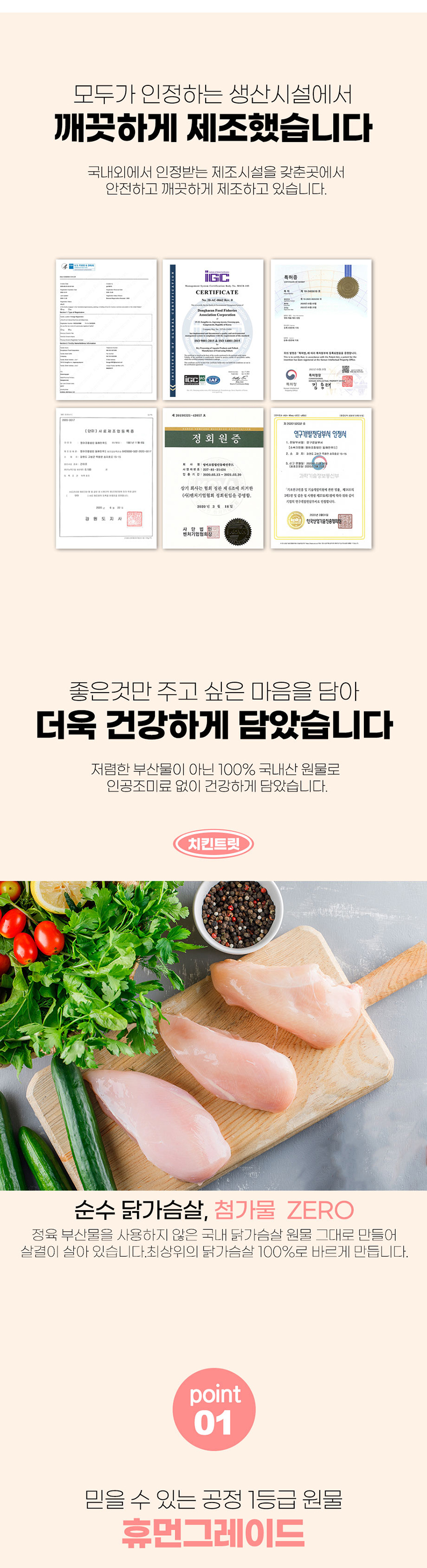 [무료배송] 인뮤즈 챱챱 동결건조 트릿 북어90g/치킨100g 3번째