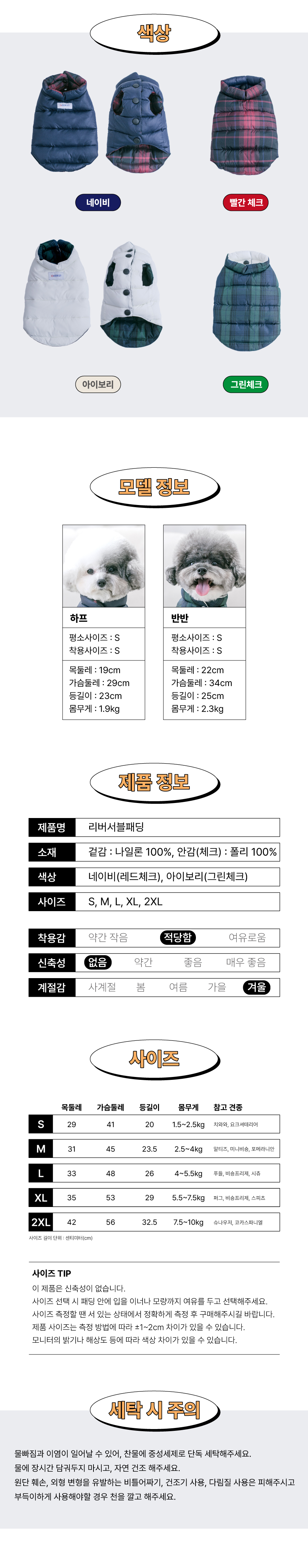 [무료배송] 오드펫 체크 리버서블 패딩 아이보리/네이비 S-2XL 4번째