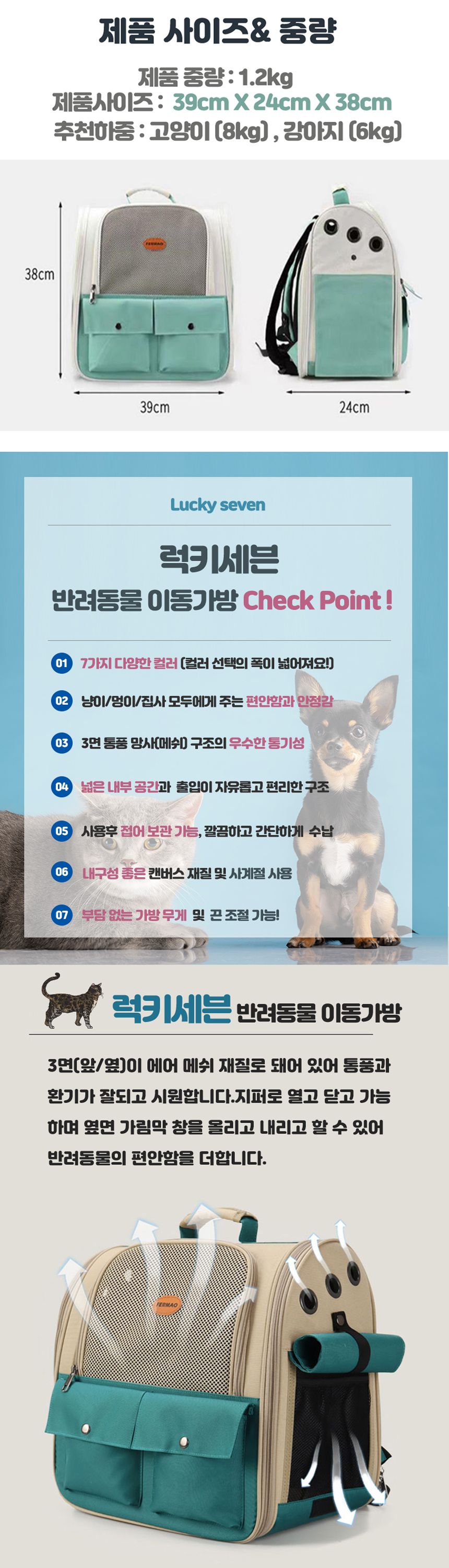 [무료배송] 스페이스캣 반려동물 럭키세븐 이동가방 백팩형 7종 2번째