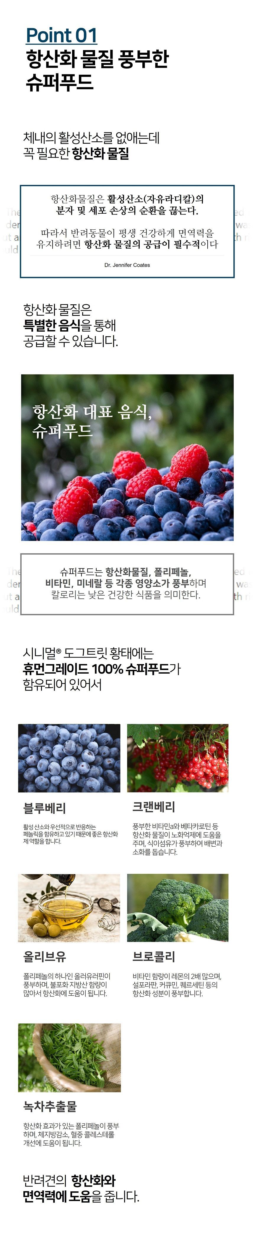시니멀 독 트릿 황태 80g 3번째