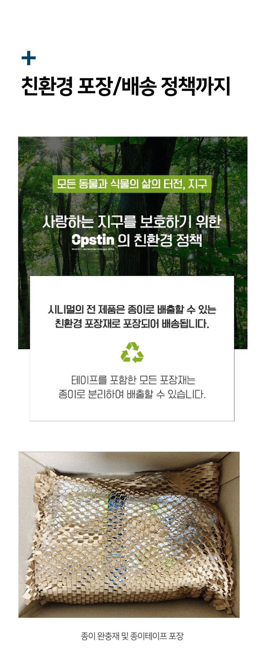 시니멀 독 트릿 황태 80g 16번째