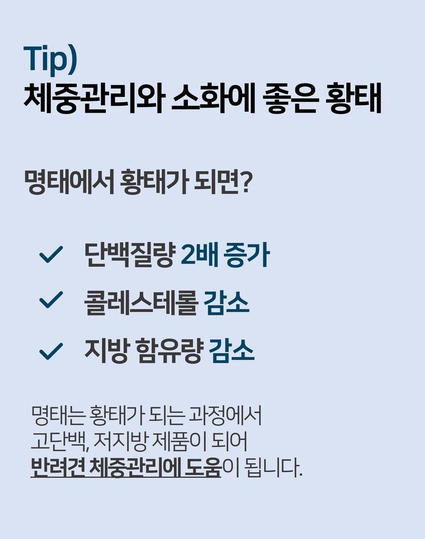 시니멀 독 트릿 황태 80g 7번째