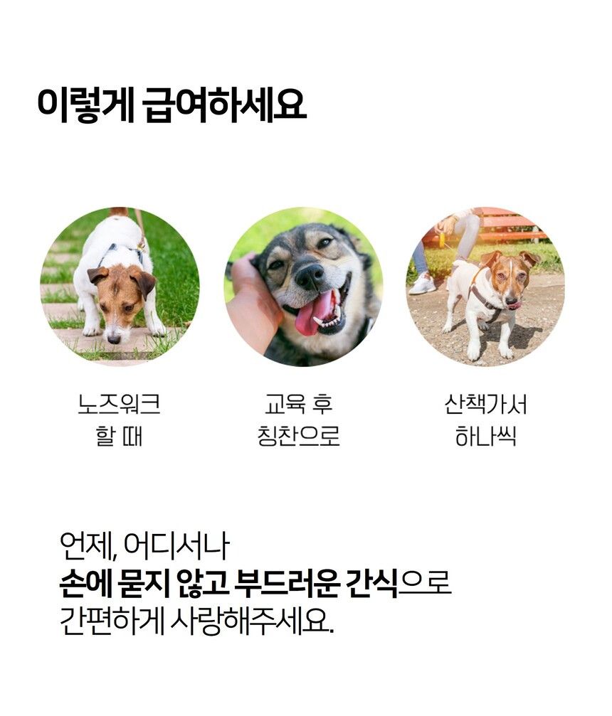 시니멀 독 트릿 황태 80g 12번째