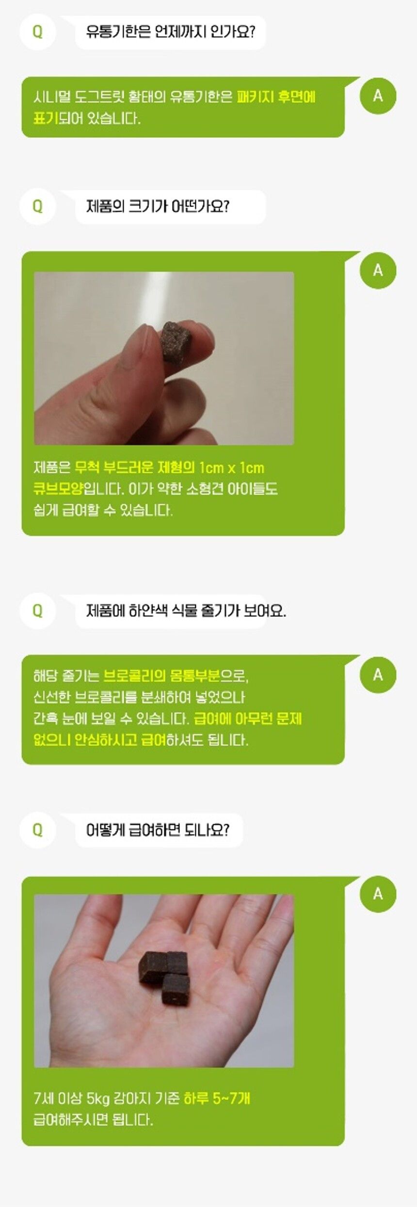 시니멀 독 트릿 황태 80g 19번째