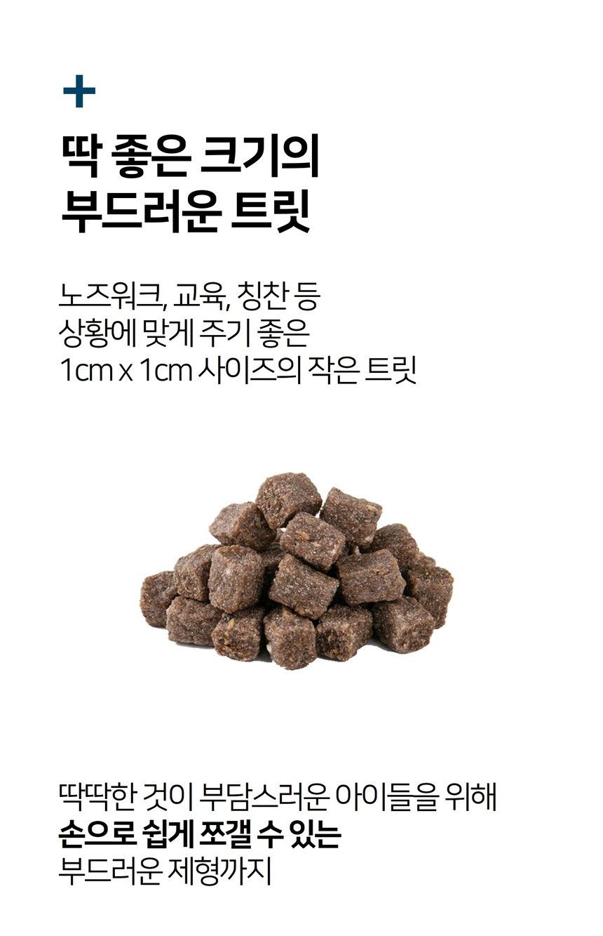 시니멀 독 트릿 황태 80g 11번째