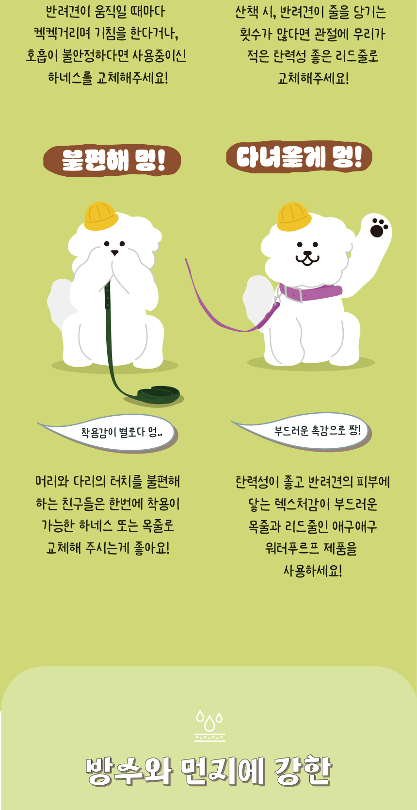 [무료배송] 애구애구 독 워터프루프 아쿠아 목줄 리드줄 Set 10번째