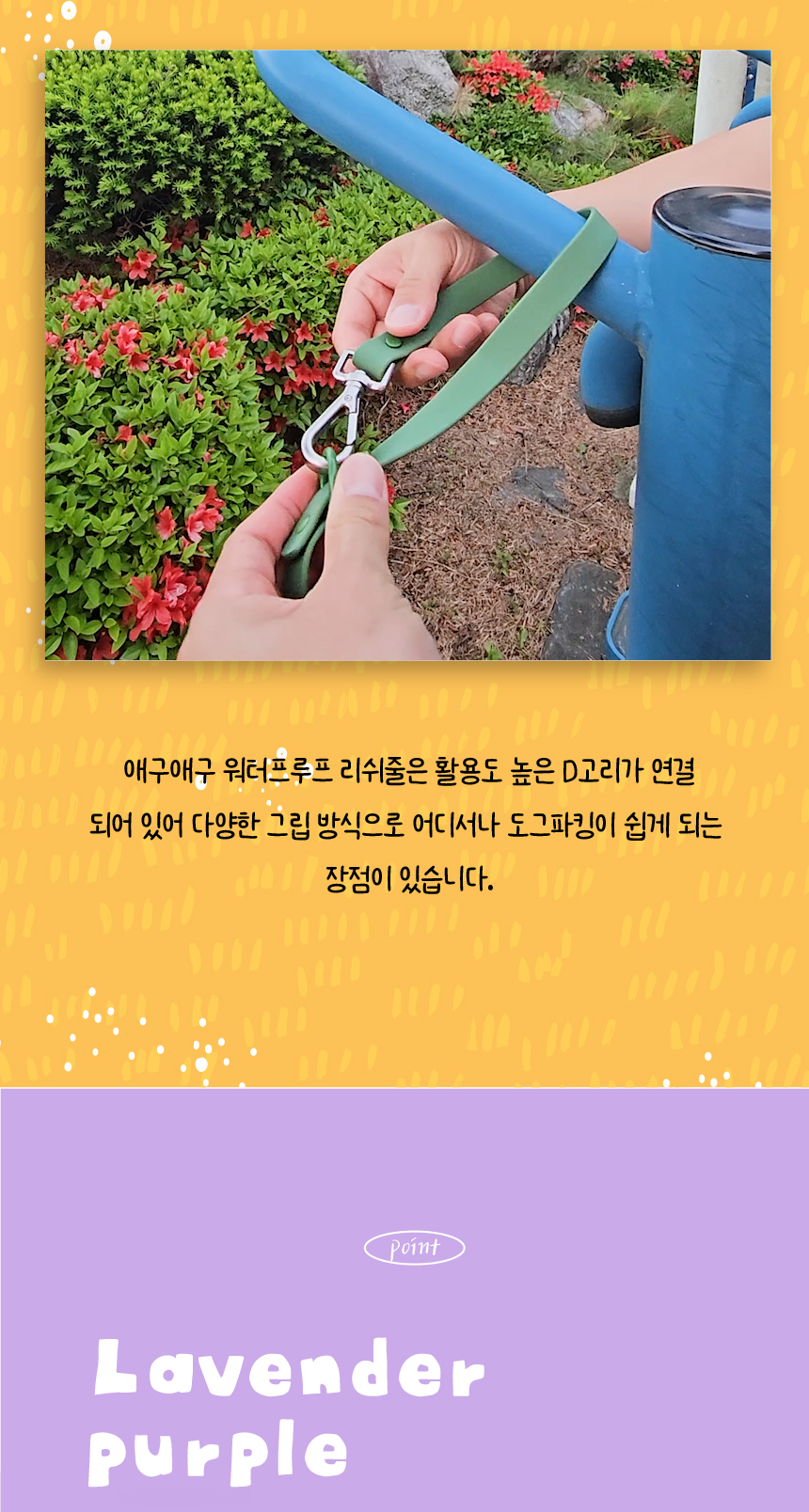 [무료배송] 애구애구 독 워터프루프 아쿠아 목줄 리드줄 Set 23번째