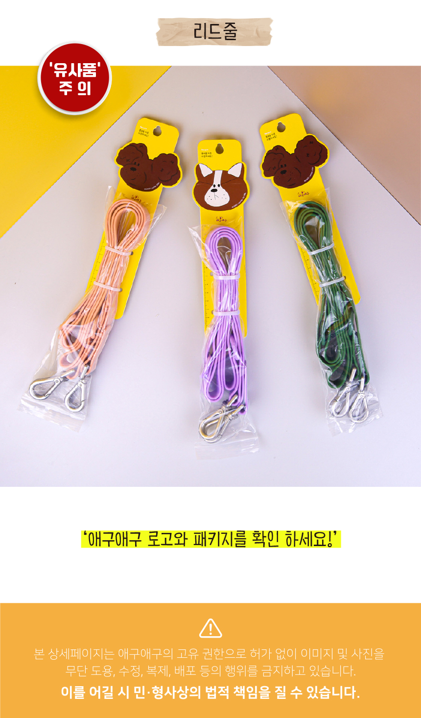 [무료배송] 애구애구 독 워터프루프 아쿠아 목줄 리드줄 Set 30번째