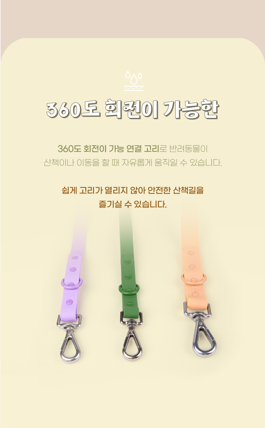 [무료배송] 애구애구 독 워터프루프 아쿠아 목줄 리드줄 Set 14번째