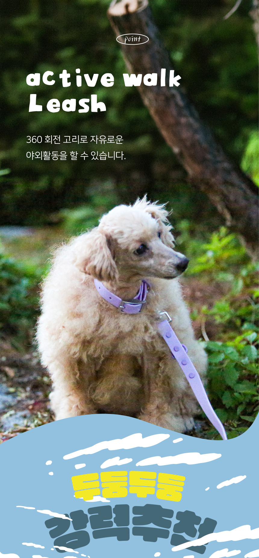 [무료배송] 애구애구 독 워터프루프 아쿠아 목줄 리드줄 Set 15번째