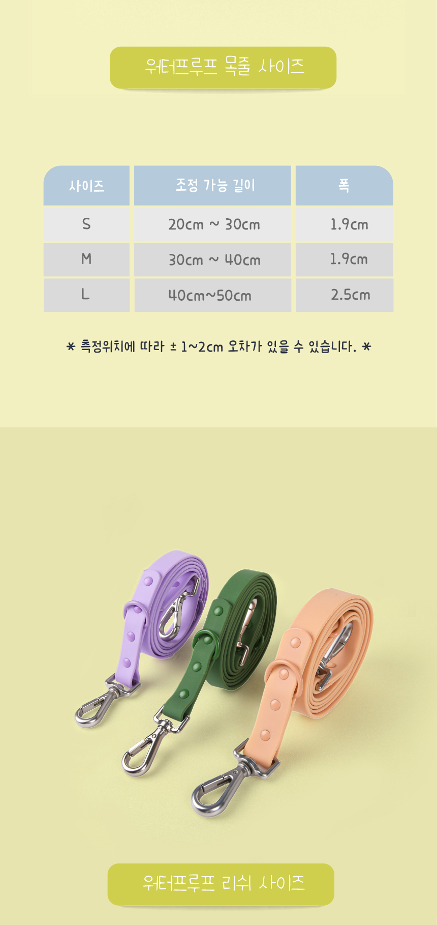[무료배송] 애구애구 독 워터프루프 아쿠아 목줄 리드줄 Set 27번째