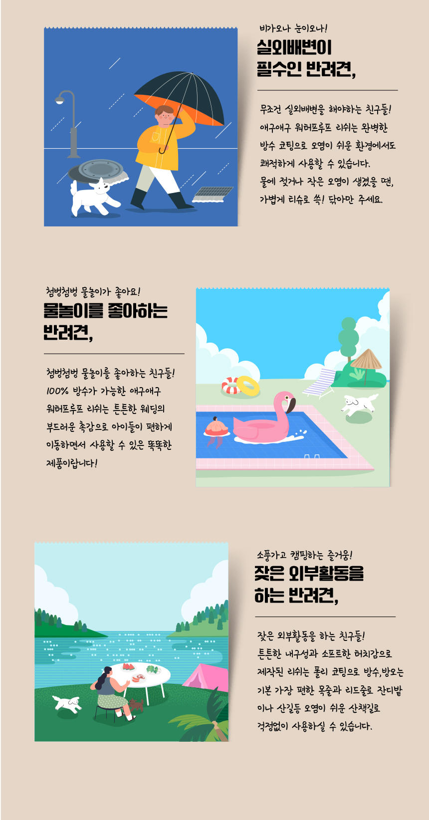 [무료배송] 애구애구 독 워터프루프 아쿠아 목줄 리드줄 Set 13번째