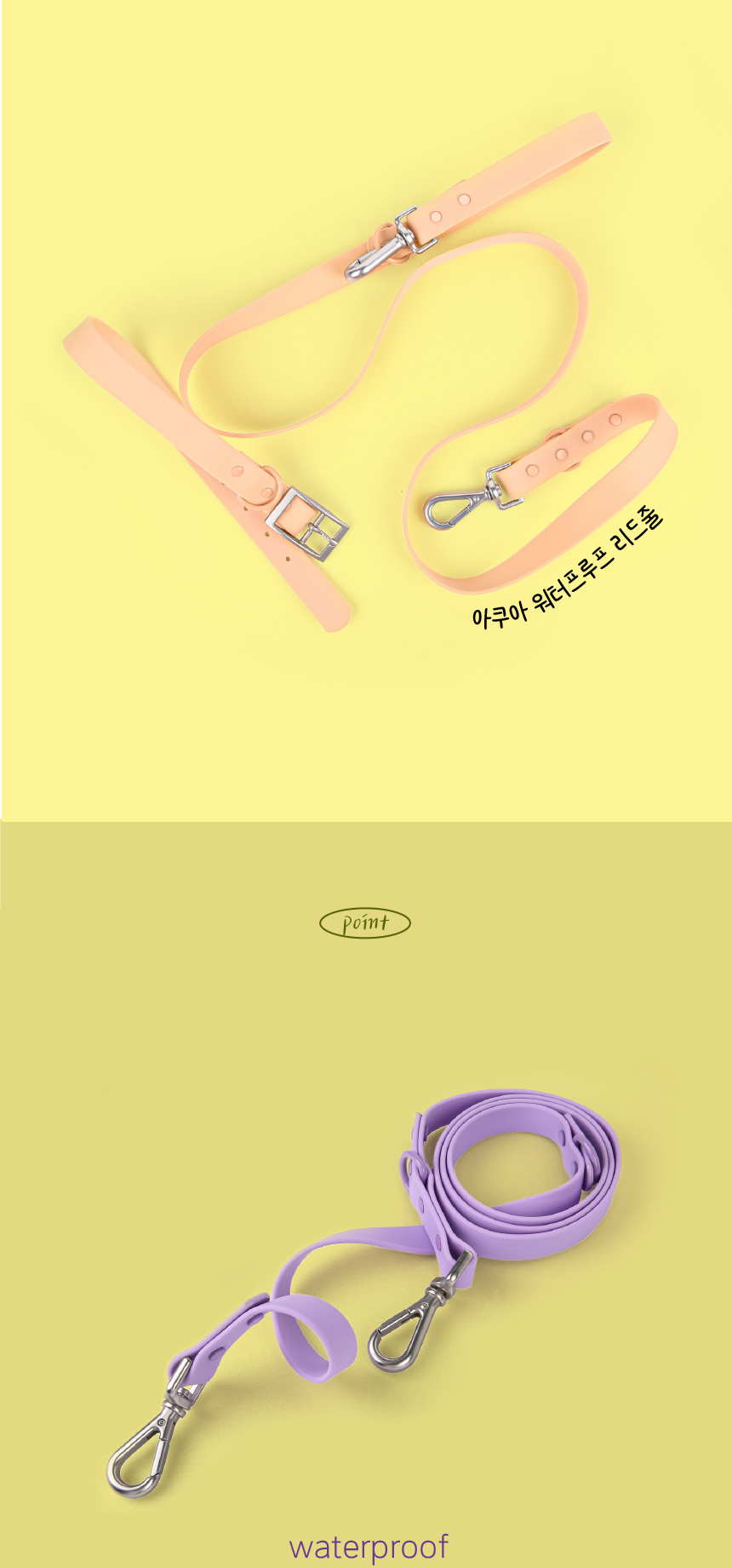 [무료배송] 애구애구 독 워터프루프 아쿠아 목줄 리드줄 Set 4번째