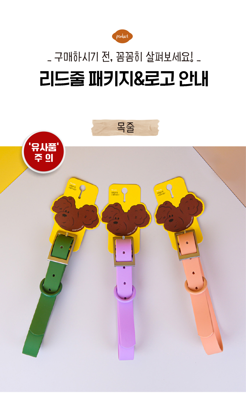 [무료배송] 애구애구 독 워터프루프 아쿠아 목줄 리드줄 Set 29번째