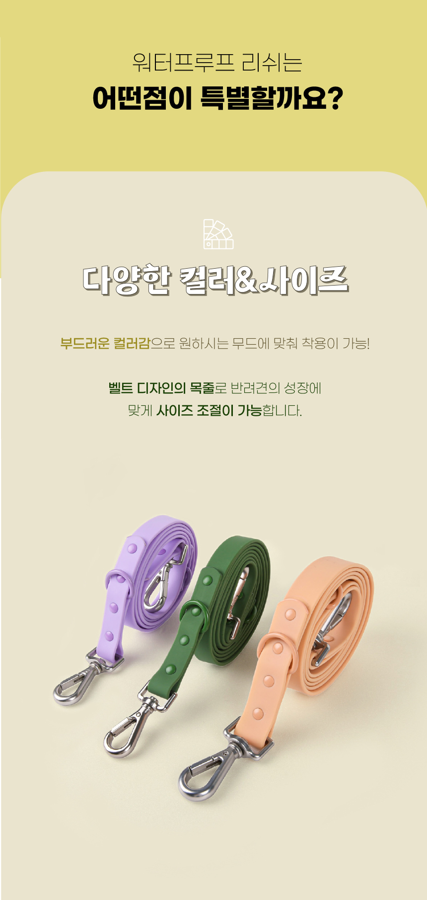 [무료배송] 애구애구 독 워터프루프 아쿠아 목줄 리드줄 Set 5번째